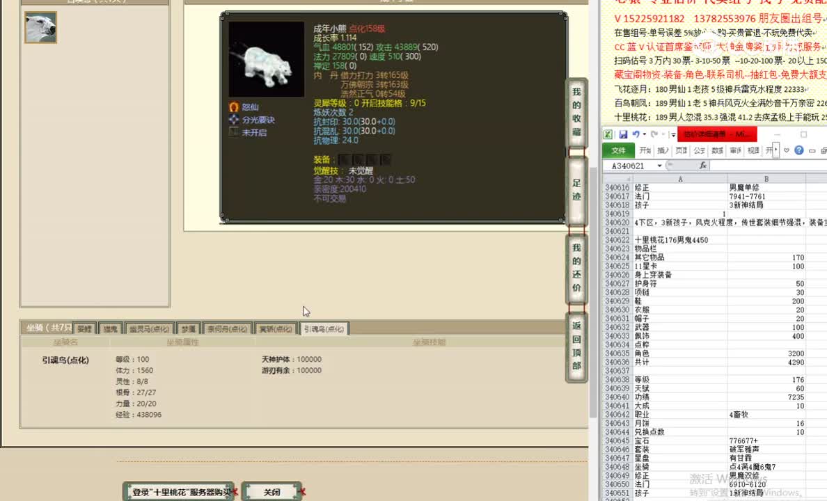 十里桃花176男鬼4450