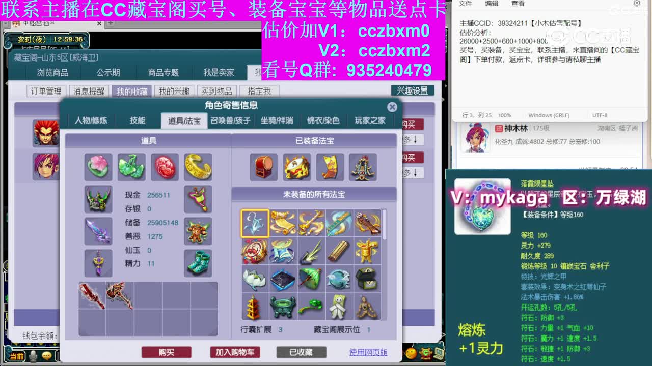 【主播点评】神木林