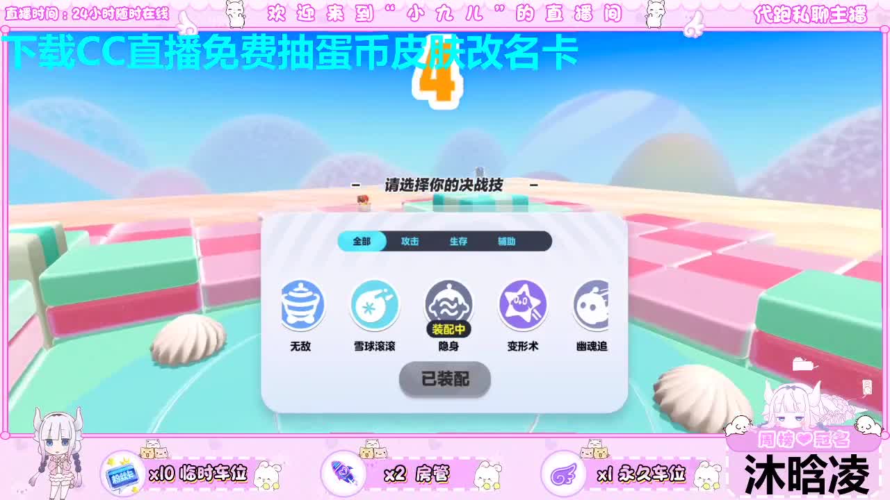 免费领皮肤喽 第1段