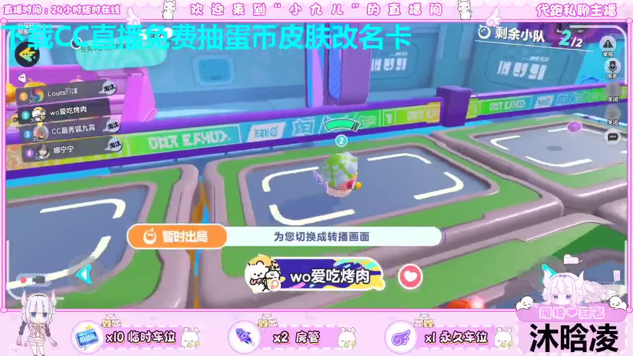免费领皮肤喽 第3段