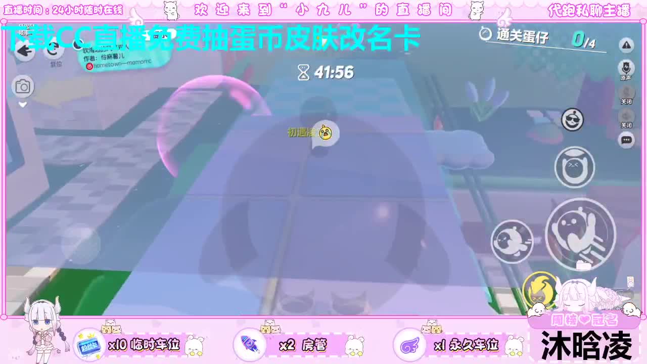 免费领皮肤喽 第4段
