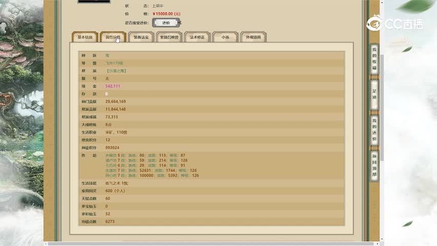 烟雨斜阳179男鬼15000