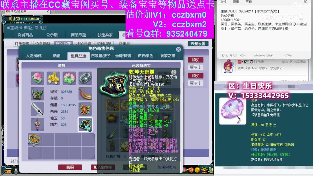 【主播点评】化生寺