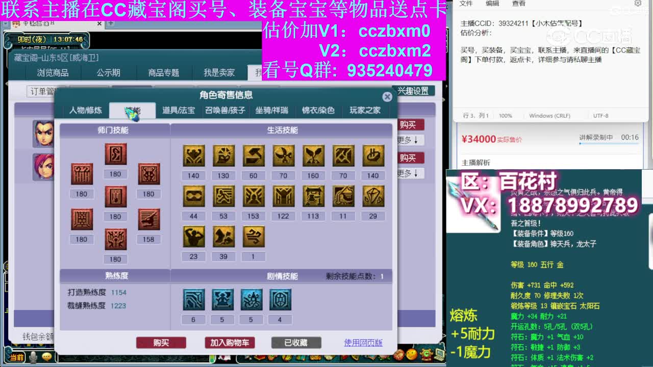 【主播点评】龙宫