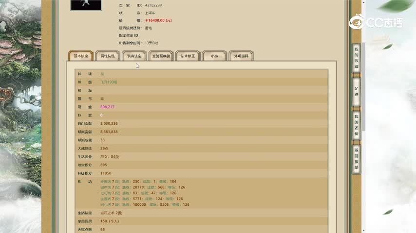 鹤舞云天190男龙16400