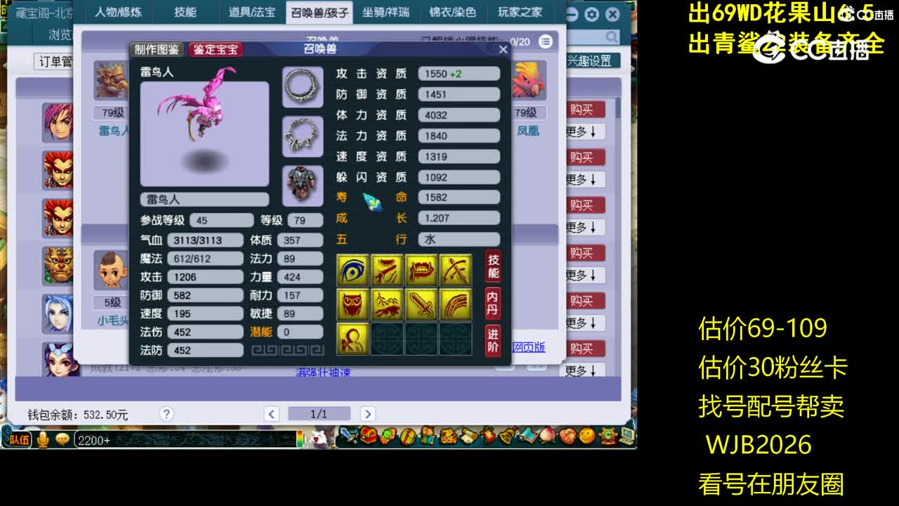 【主播点评】方寸山