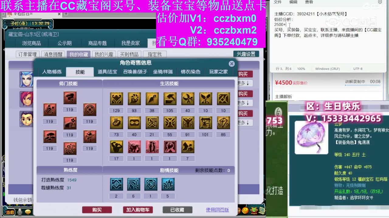 【主播点评】无底洞