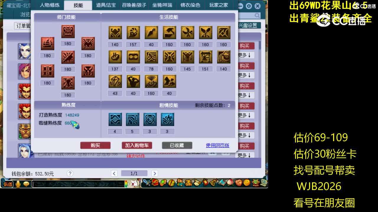 【主播点评】魔王寨