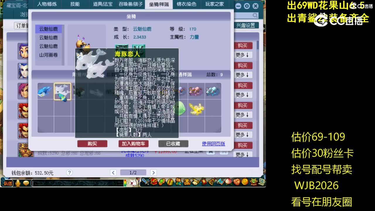 【主播点评】凌波城