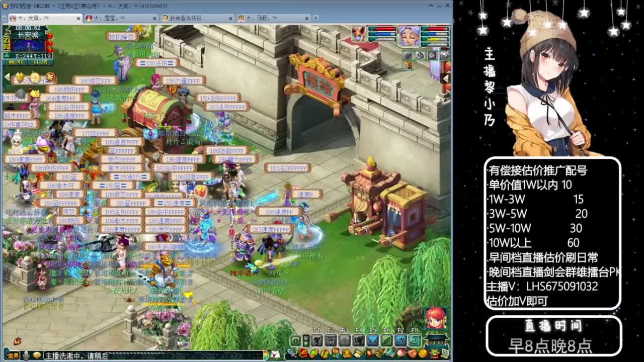 乃姐-接09以上估价指挥 第1段