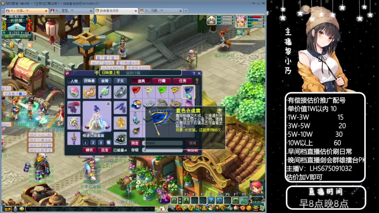 乃姐-接09以上估价指挥 第2段