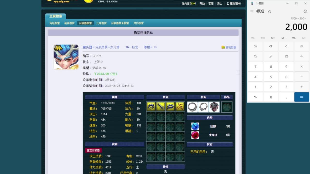 乃姐-接09以上估价指挥 第6段