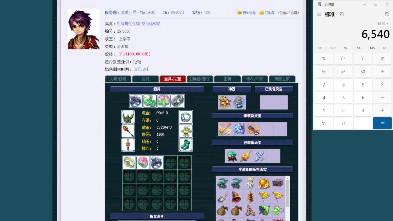 乃姐-接09以上估价指挥 第7段