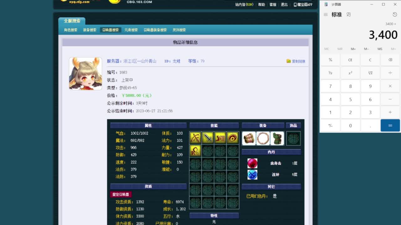 乃姐-接09以上估价指挥 第8段