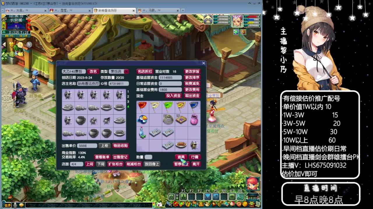 乃姐-接09以上估价指挥 第10段