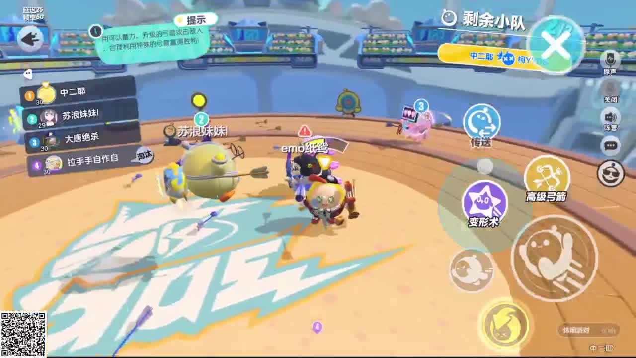 悠哉悠哉冲关 第2段