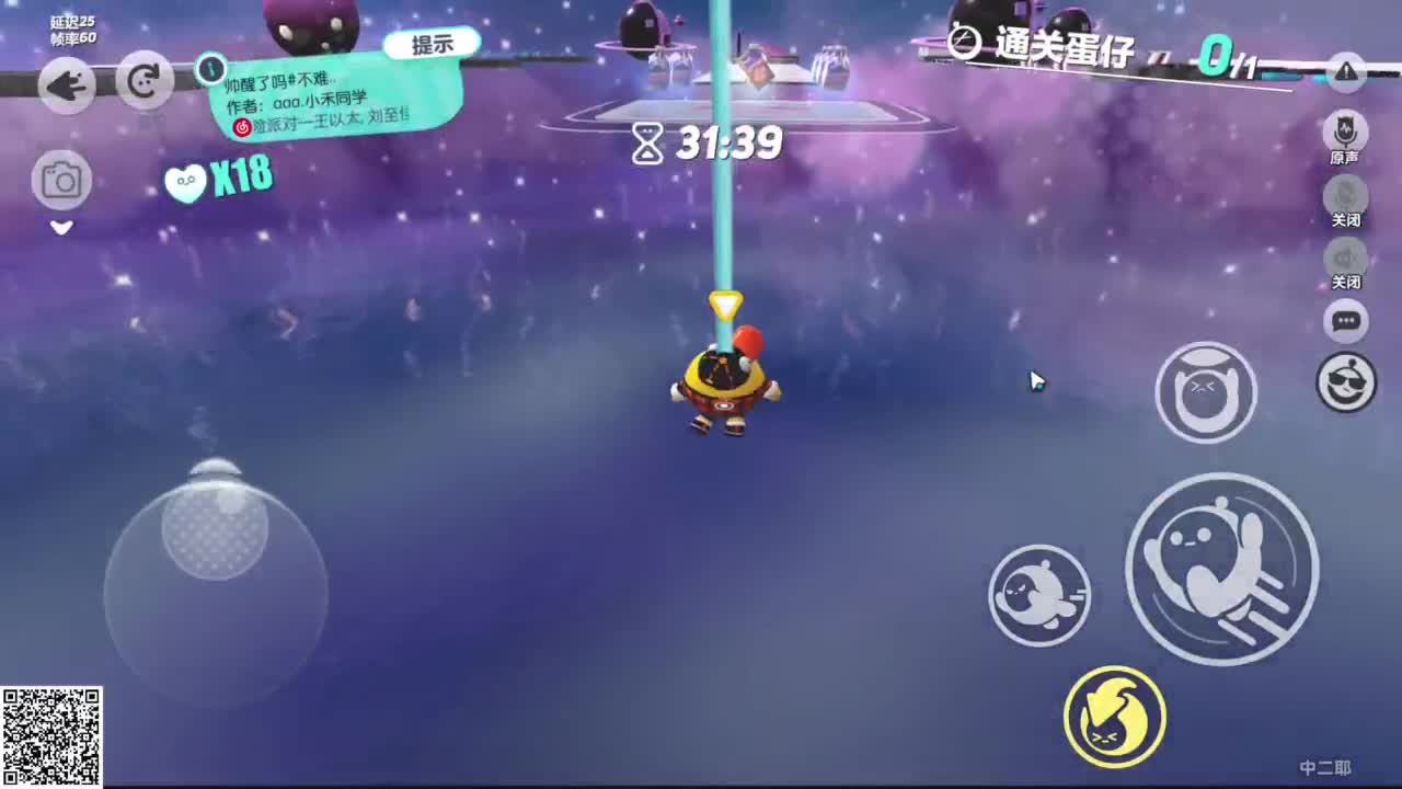 悠哉悠哉冲关 第4段