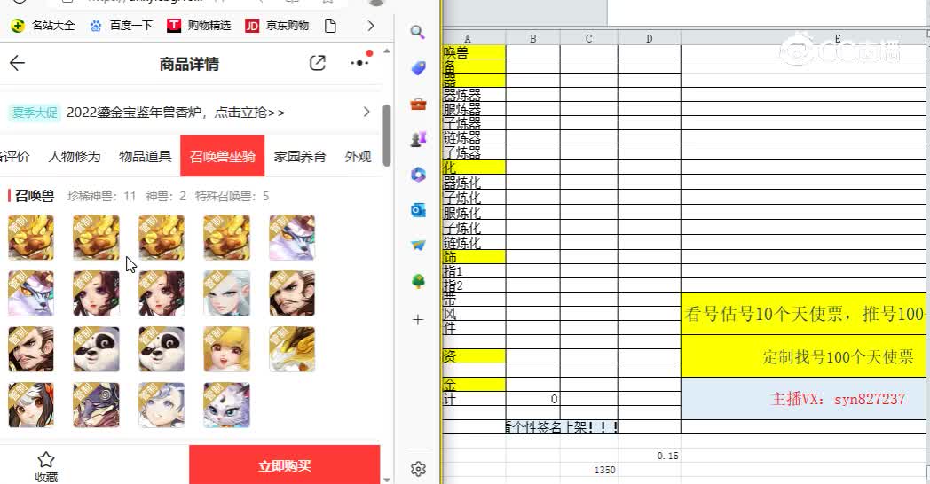 浮生若梦女魔