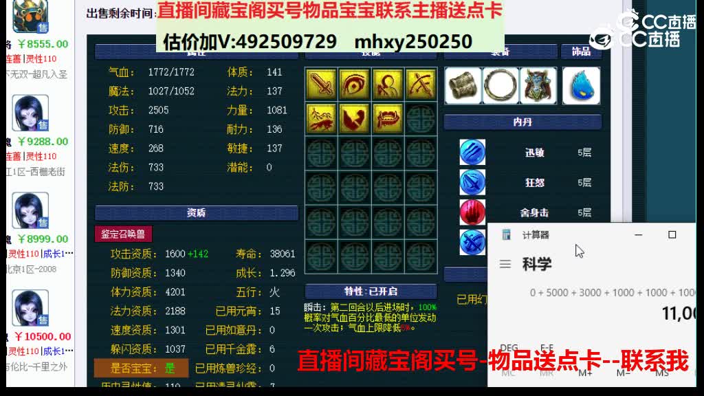 【主播点评】画魂