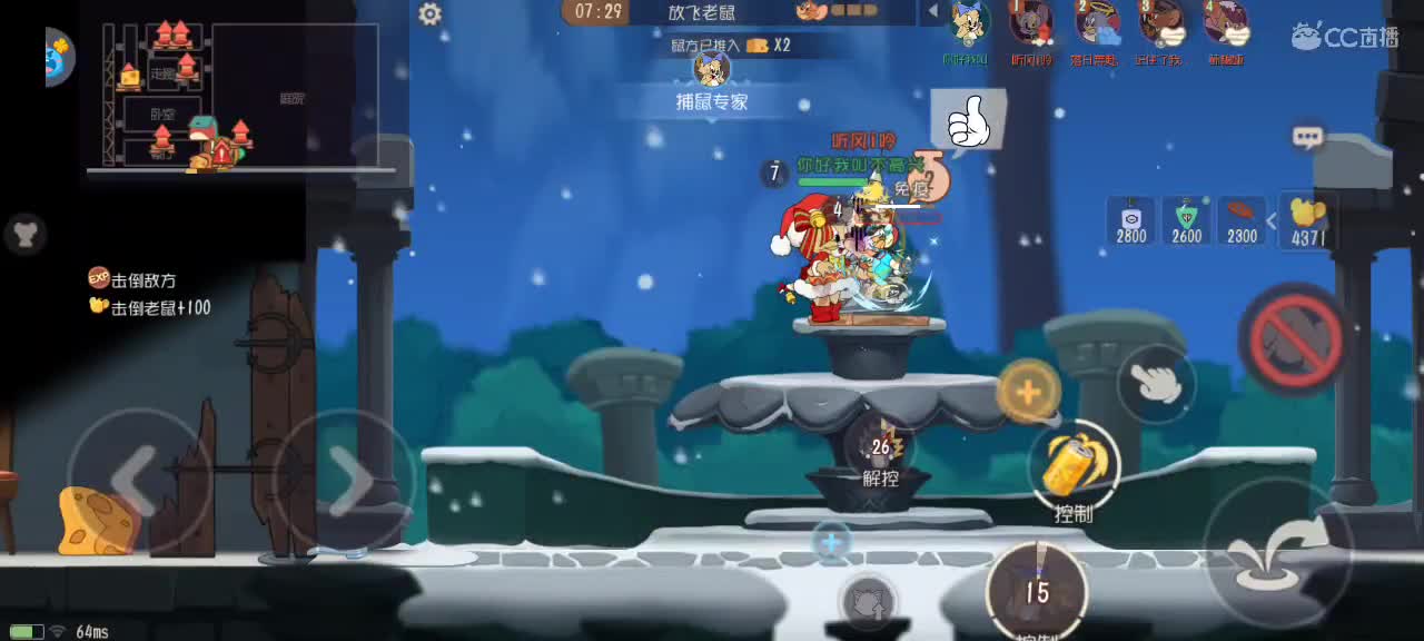 猫鼠天梯——砥砺前行 第1段