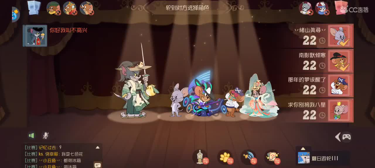 猫鼠天梯——砥砺前行 第3段