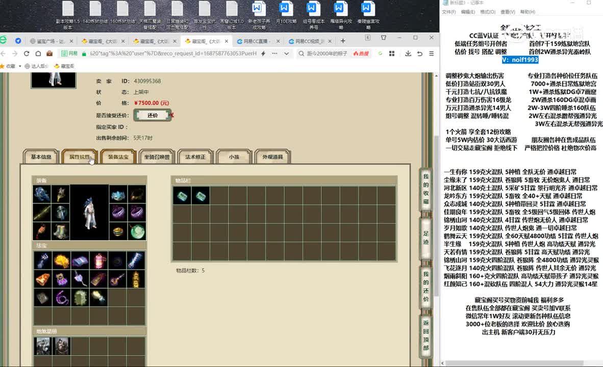 20230624水晶宫173男仙