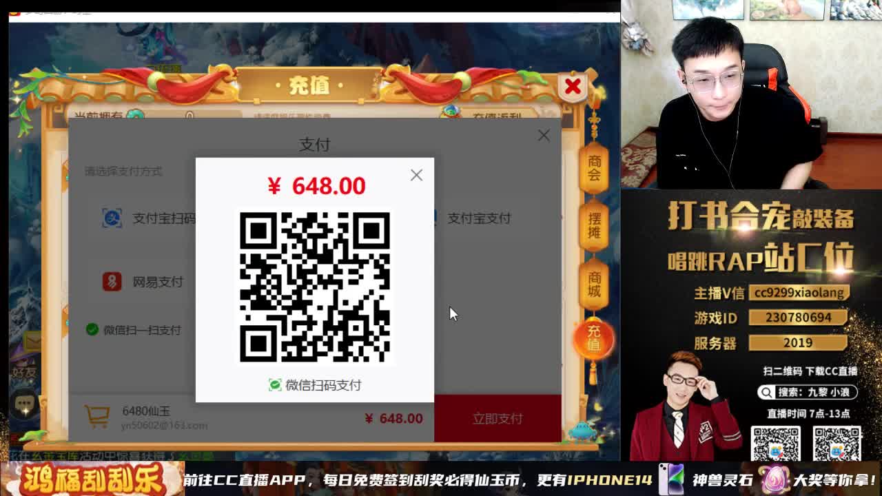 精彩直播正在进行 第2段