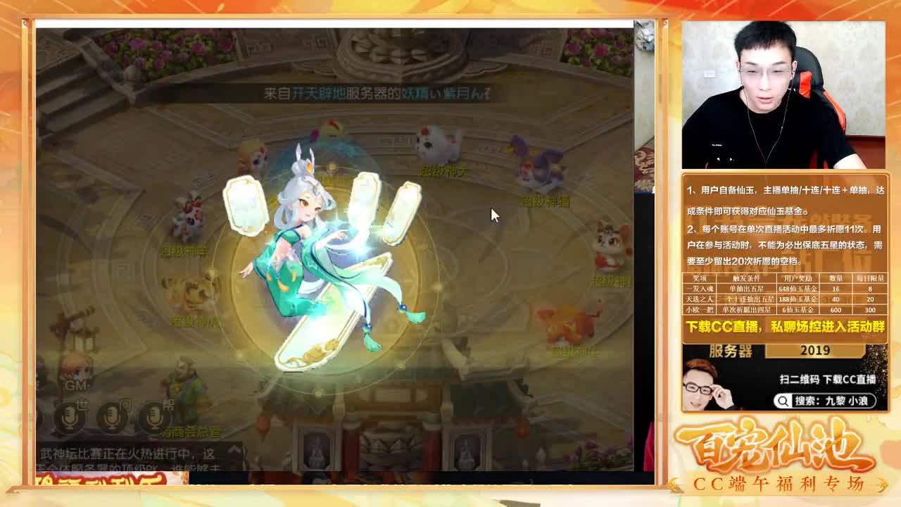精彩直播正在进行 第6段
