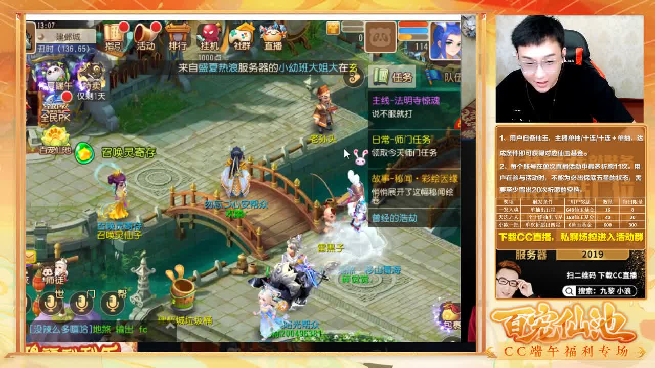 精彩直播正在进行 第7段