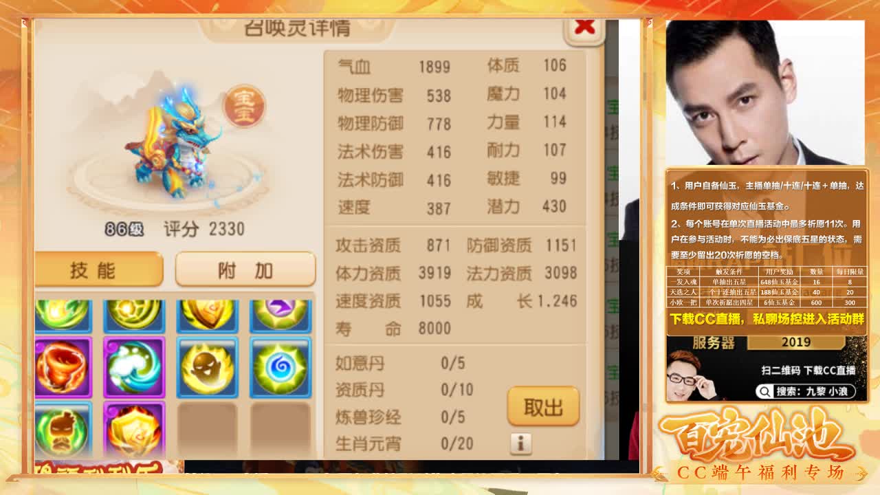 精彩直播正在进行 第8段