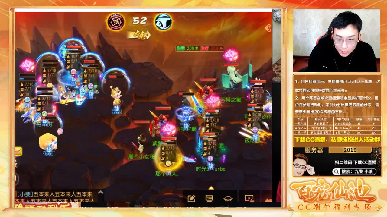精彩直播正在进行 第9段
