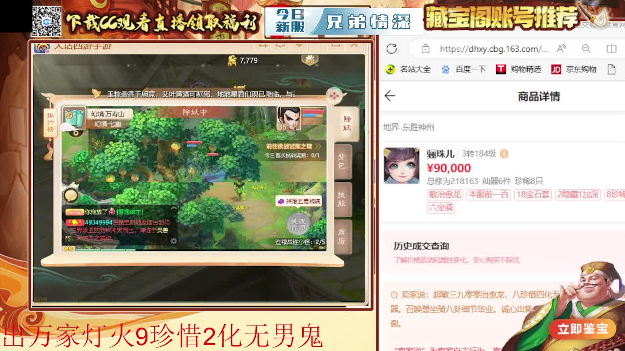 接  估号 找号 200 日常 第1段