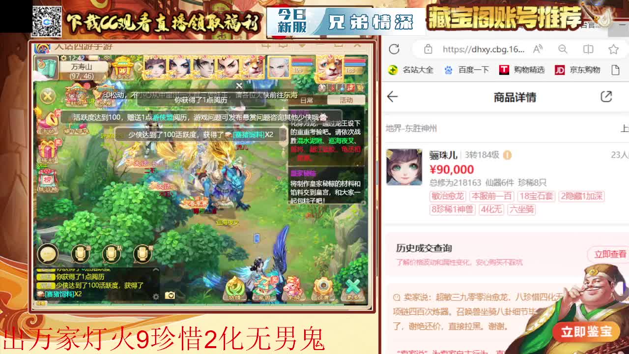 接  估号 找号 200 日常 第2段