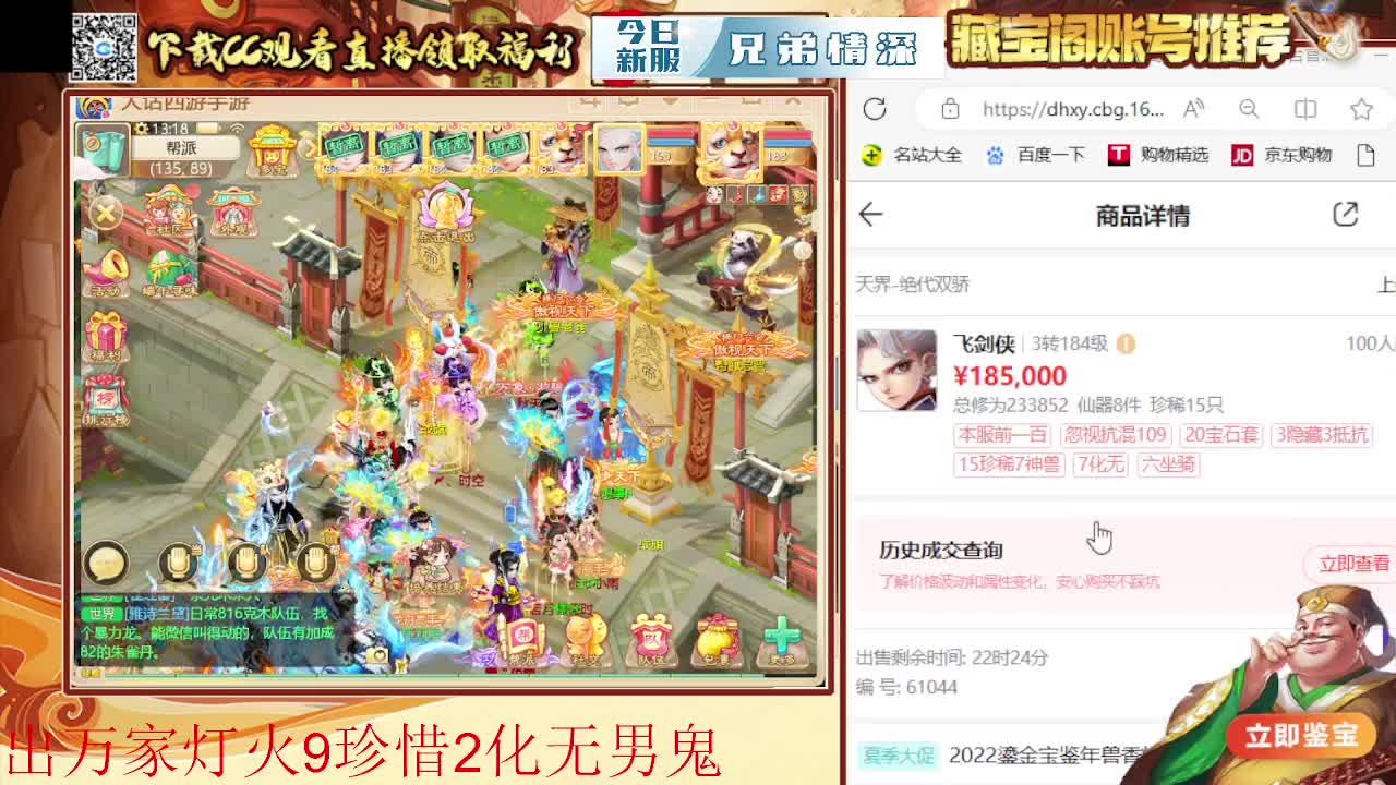 接  估号 找号 200 日常 第3段