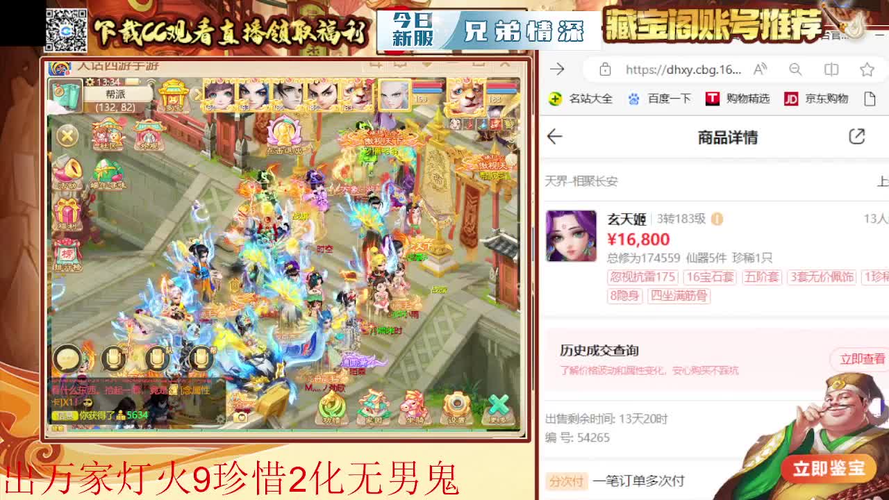 接  估号 找号 200 日常 第4段