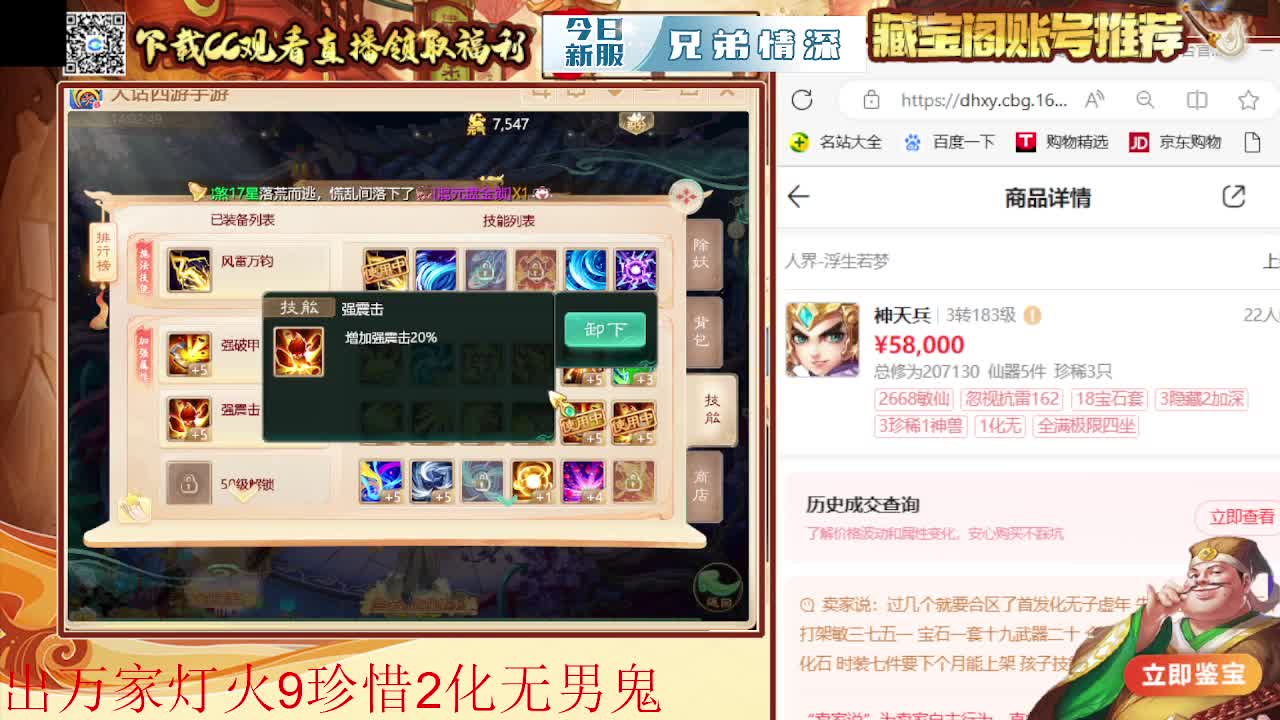 接  估号 找号 200 日常 第5段