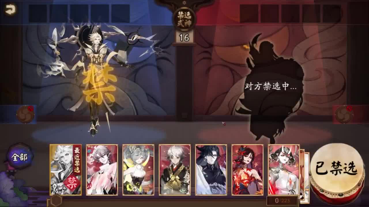 ban须追镜体系 第4段