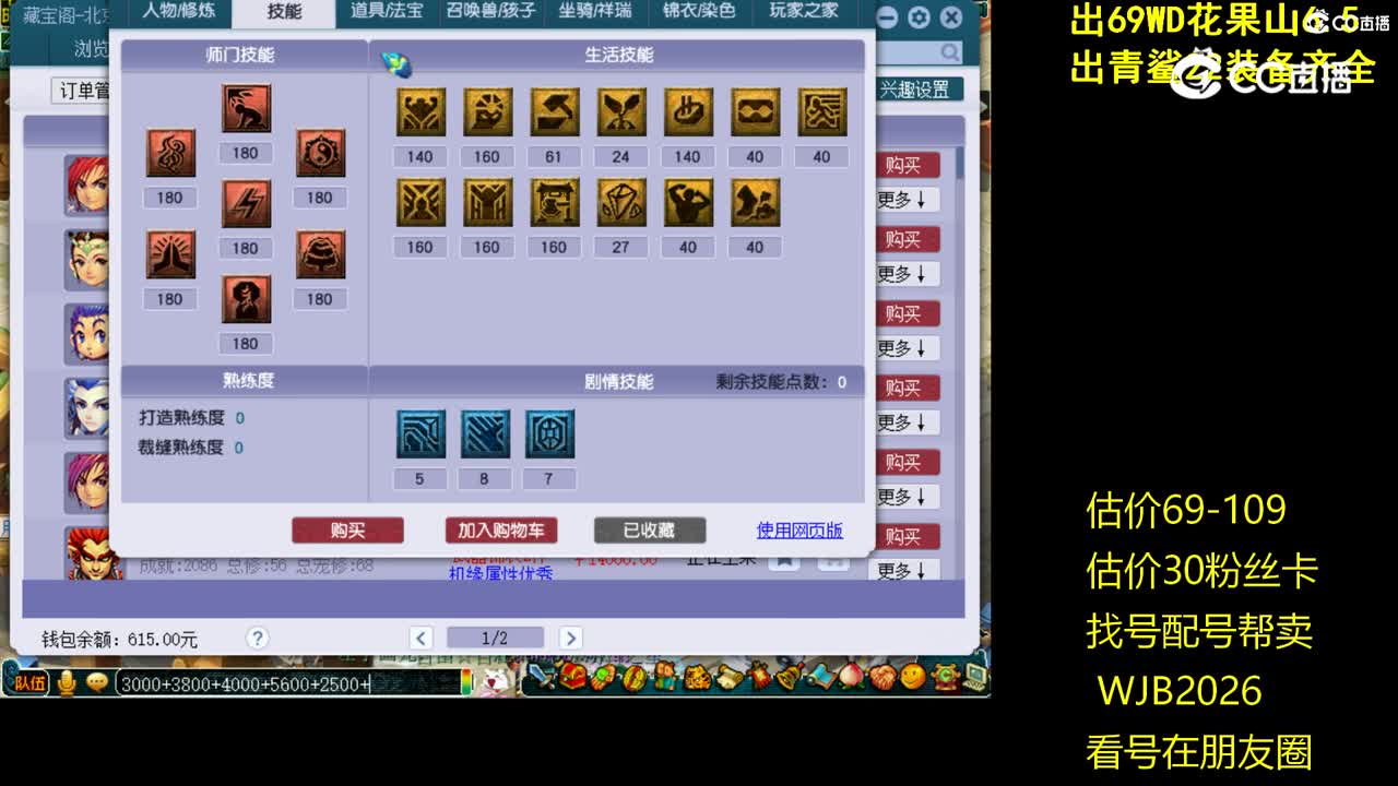 【主播点评】神木林