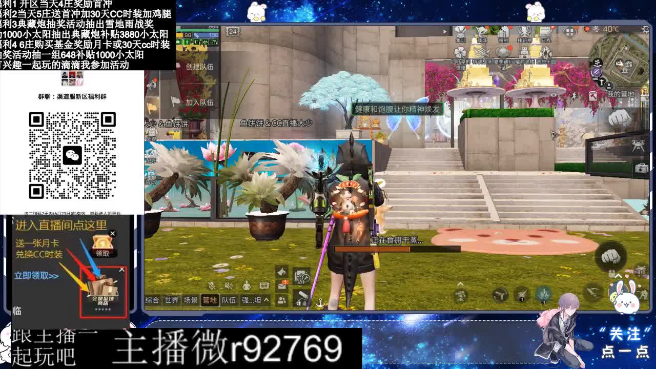 共创服CC时装秒到 第2段