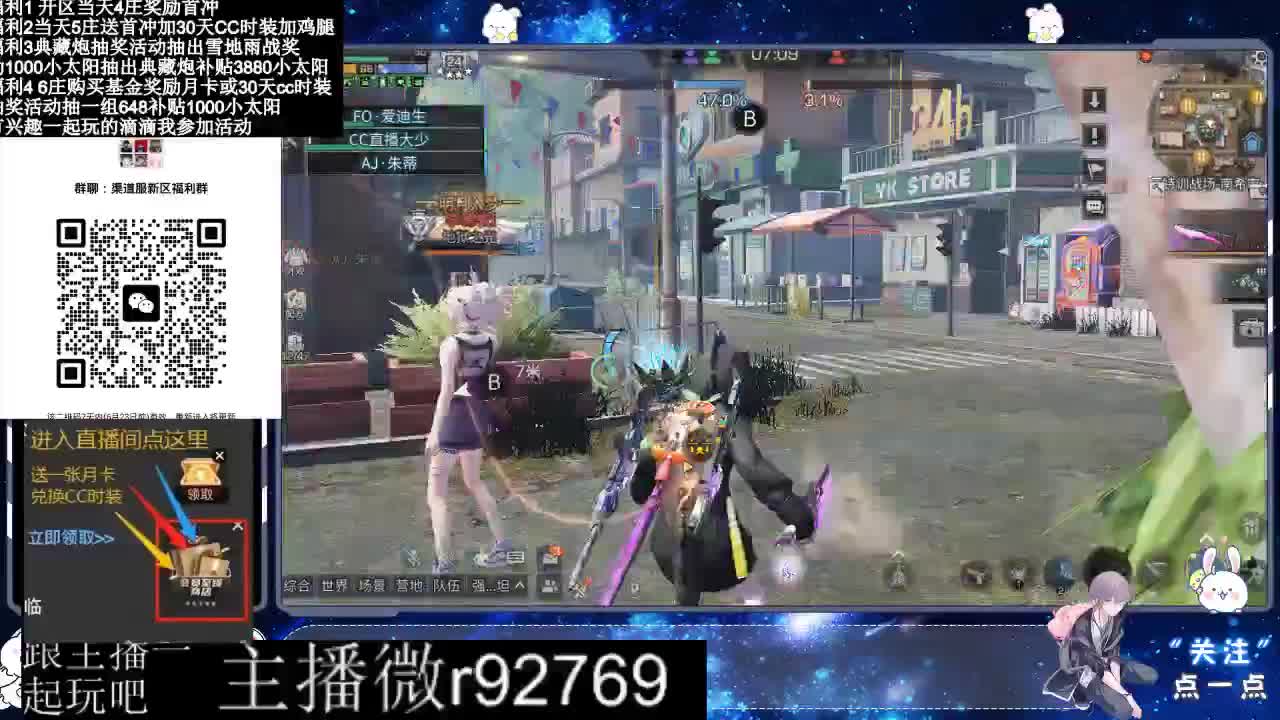 共创服CC时装秒到 第3段