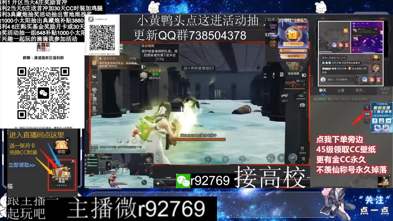 共创服CC时装秒到 第4段