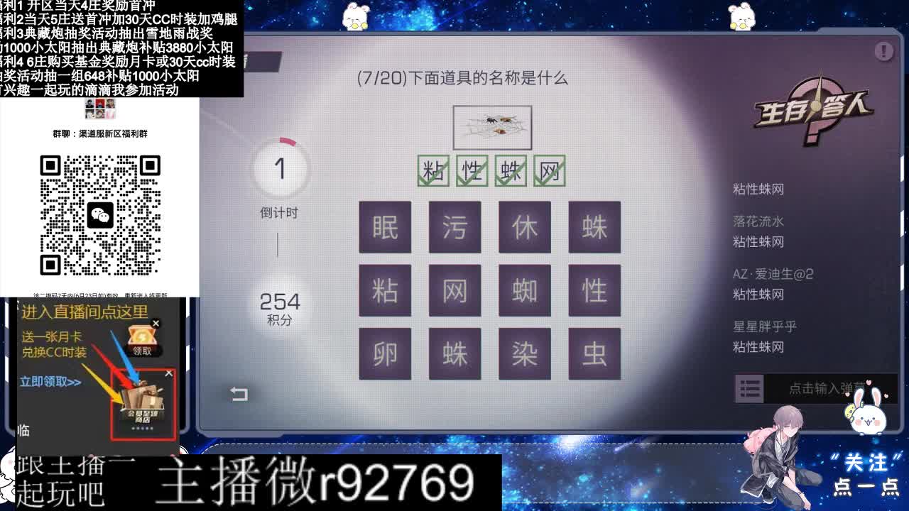 共创服CC时装秒到 第5段