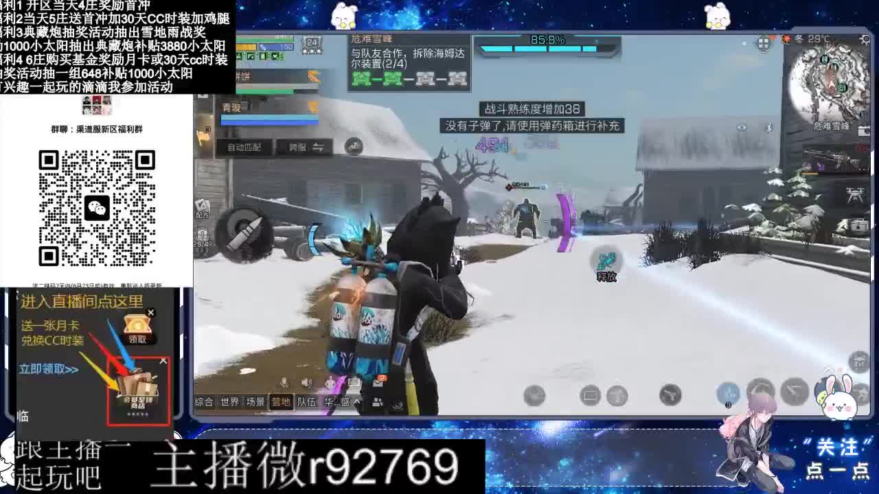 共创服CC时装秒到 第6段