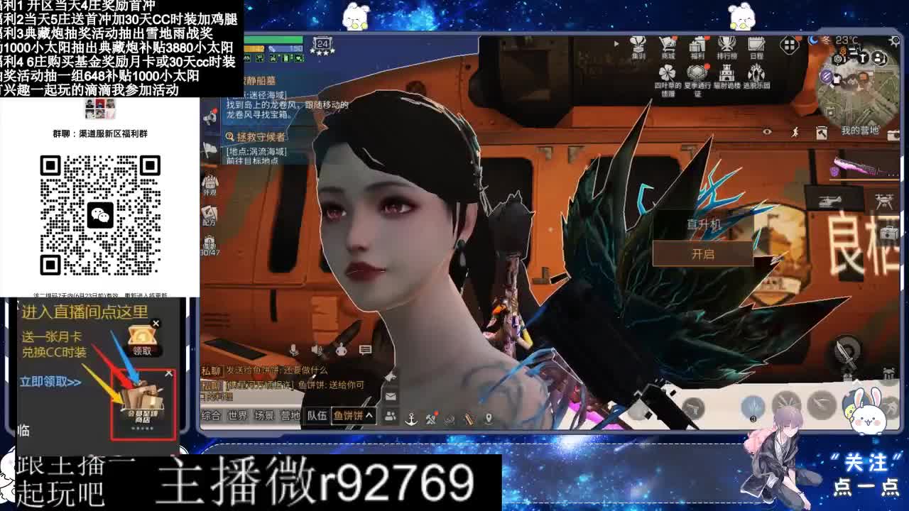 共创服CC时装秒到 第8段