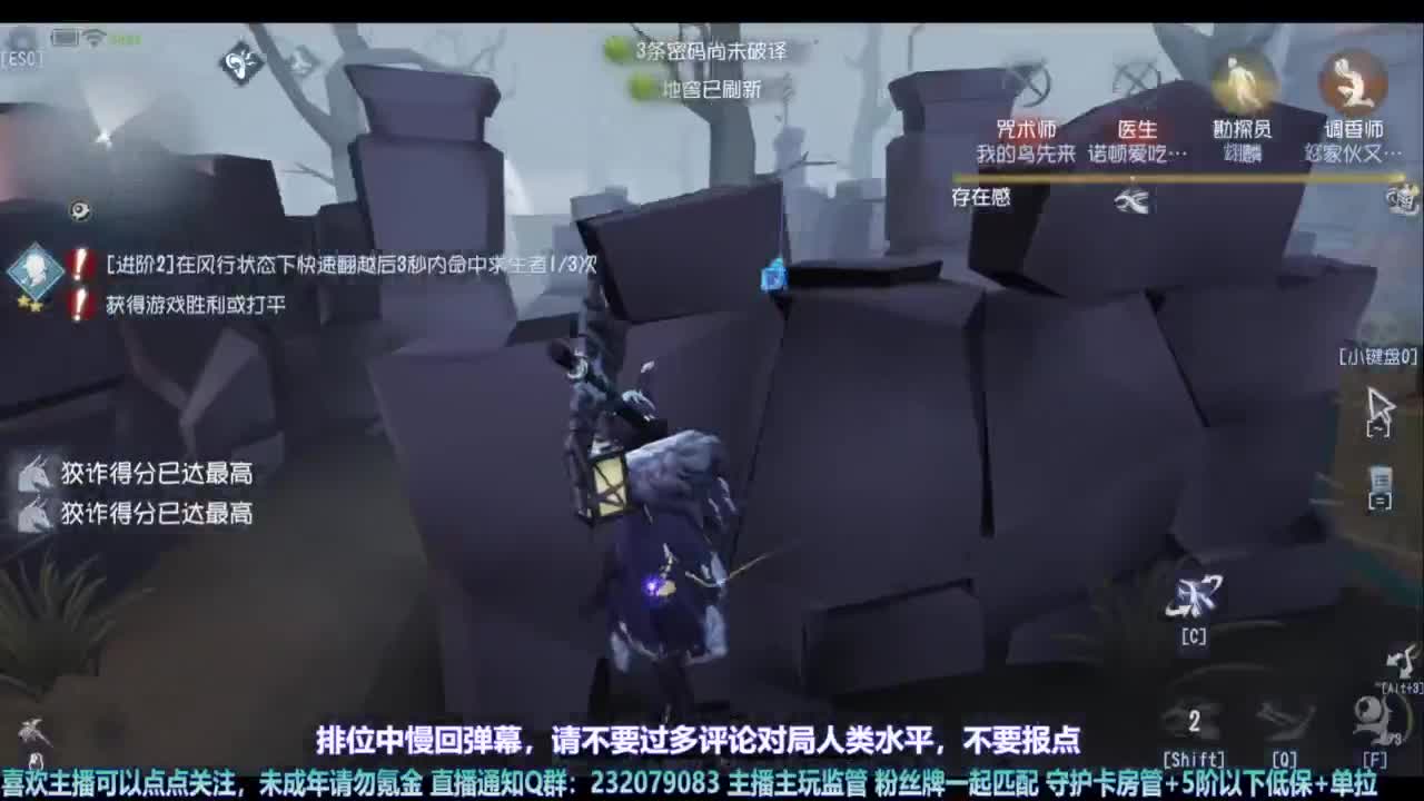 【宵白】排位心态好没烦恼 第2段