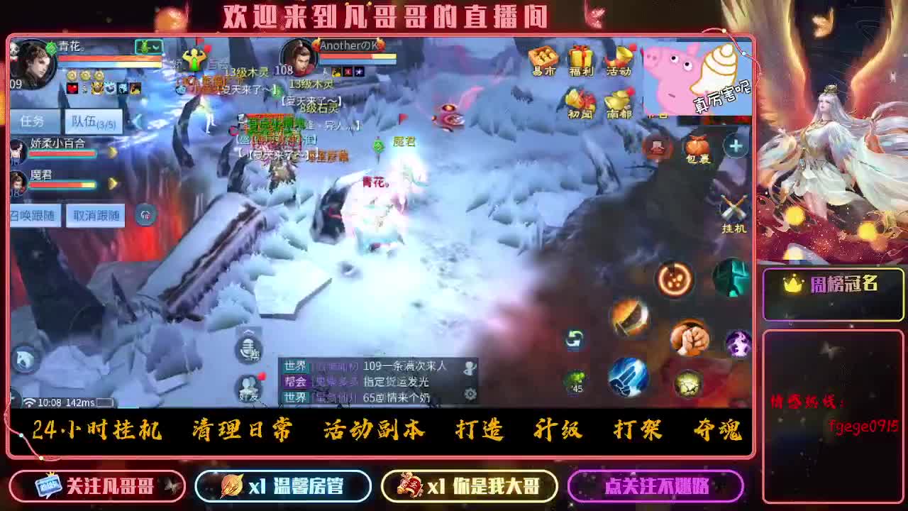 干架了！！ 第1段