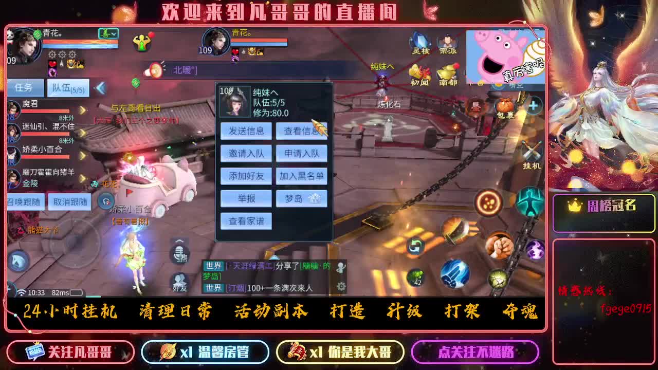 干架了！！ 第2段