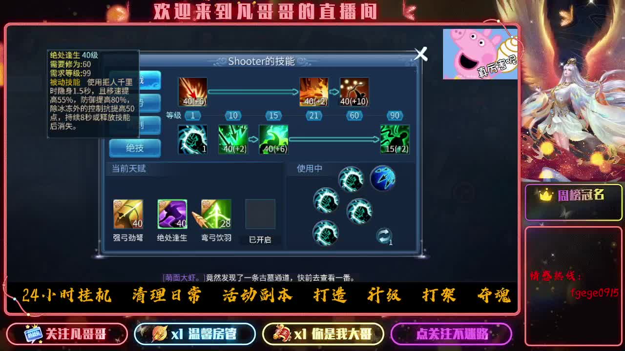 干架了！！ 第3段
