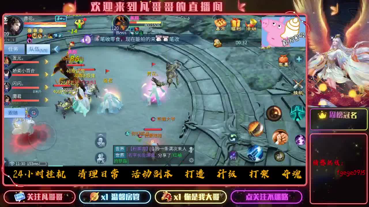 干架了！！ 第4段
