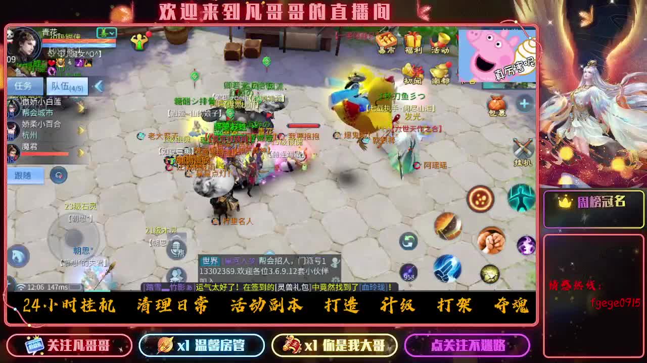 干架了！！ 第5段